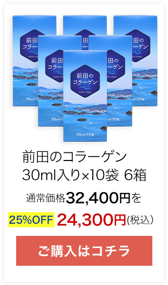 前田のコラーゲン　300ml入り　6本【定期価格25％OFF】